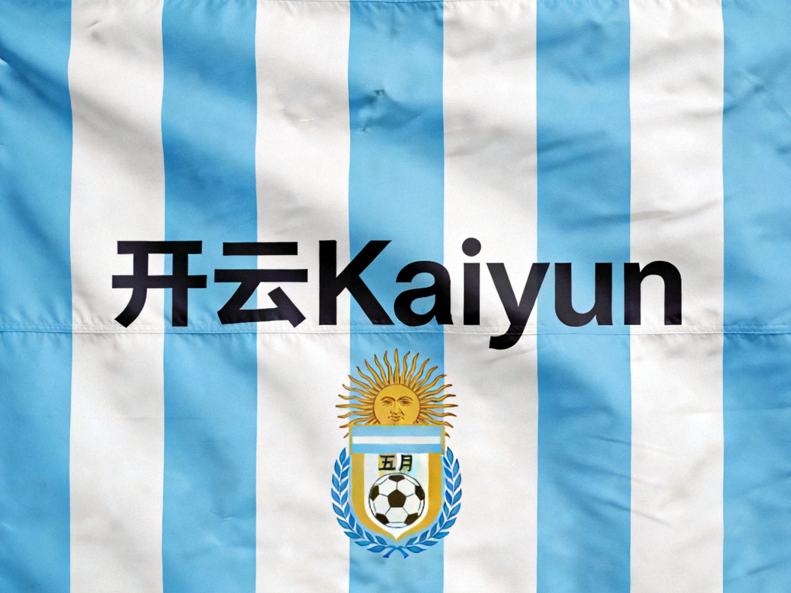 开云Kaiyun - 阿根廷队旗